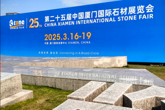 The 25th China Xiamen International Stone Fair
